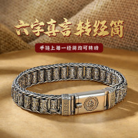 翔栩六字箴言手鏈男手工編織路路通六字真言手鏈國潮風飾品