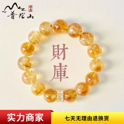 普陀山天然黃水晶暴力黃手串招米好運手鏈黃塔晶飾品閨蜜生日禮物