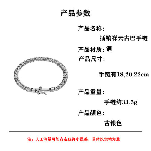 翔栩國潮高級感插銷祥雲紋古巴手鏈男潮流個性復古男飾品嘻哈霸氣