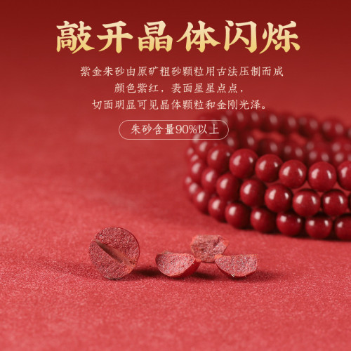 原礦硃砂108手串女款男天然高含量紫金砂帝王砂紅砂多圈手鏈