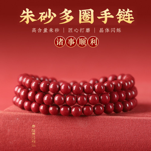 原礦硃砂108手串女款男天然高含量紫金砂帝王砂紅砂多圈手鏈