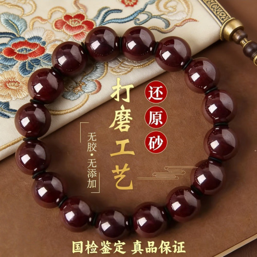 天然辰砂原礦湘西硃砂原石手串女轉運珠本命年屬兔男士手鏈