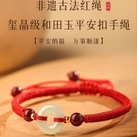 平安釦手鏈和田玉龍年本命年珮戴紅繩編手繩硃砂紅色手串新款女生