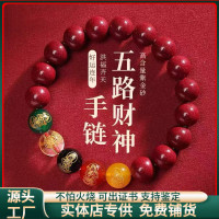 原礦硃砂手串五路財神高含量紫金砂本命年男女款手鏈飾品禮物