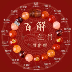 十二生肖本命年馬年手鏈天然水晶髮晶三合六合手串男女款禮物飾品