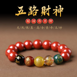原礦帝王砂天然硃砂手串女款男士本命年五路財神手鏈