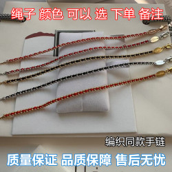 編織同款黑繩Aurore系列交織月老繩小紅繩手鏈男女本命年手繩情