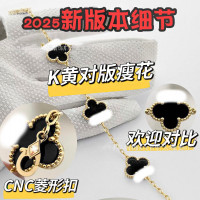 高版V金梅隴四葉草五花手鏈痩花高貨對版紅玉髓白貝母鍍18K玫瑰金