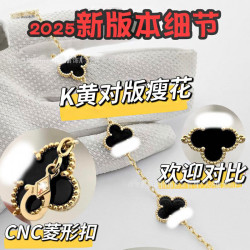 高版V金梅隴四葉草五花手鏈痩花高貨紅玉髓白貝母鍍18K玫瑰金輕奢