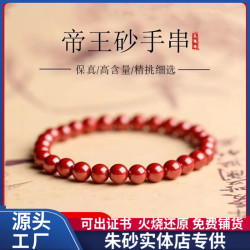 原礦硃砂手串單圈素圈高含量紫金砂本命年男女款手鏈飾品禮物