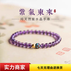天然紫水晶手串女烏拉圭4mm紫色手鏈輕奢小衆燒藍925銀水晶蓮花