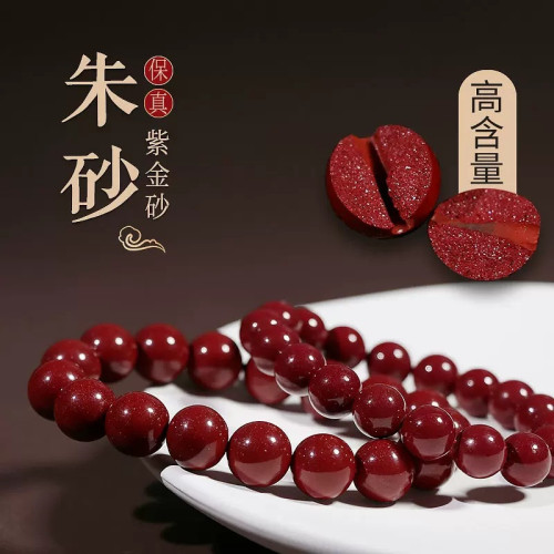 眸之慧高含量天然原礦晶體硃砂手鏈帝王紫金砂圓珠手串男本命