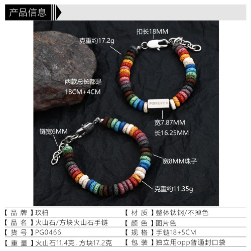 爆款鈦鋼手鏈男彩色火山石男士手鏈小衆高級感手飾女手串 爆款鈦鋼手鏈男彩色火山石男士手鏈小衆高級感手飾女手串