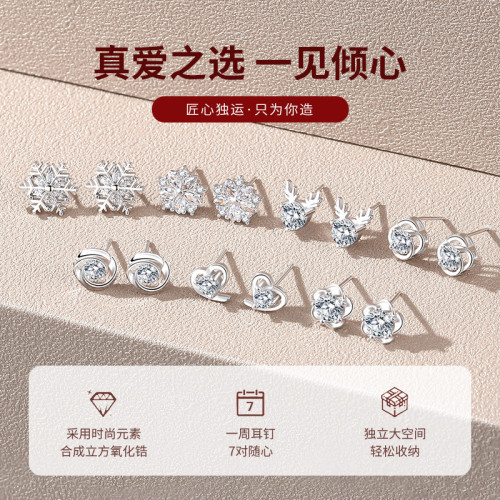 925純銀一周一星期耳釘女純銀七對耳環七夕情人節禮物實用禮盒裝 925純銀一周一星期耳釘女純銀七對耳環七夕情人節禮物實用禮盒裝