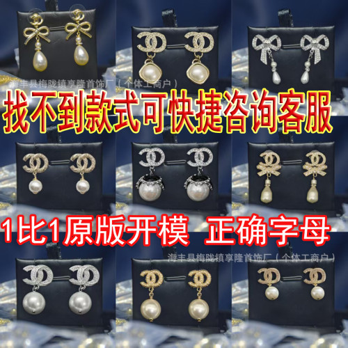 香家耳釘珍珠雙C字母耳釘小香風輕奢高級感925銀針滿鑽中古風耳飾