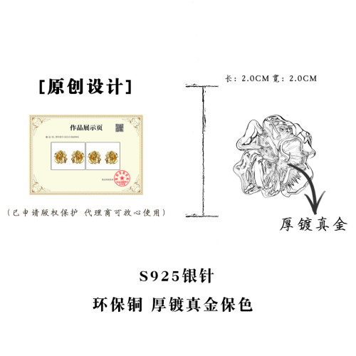 原創液態茶花厚鍍18K真金保色925銀針時尚輕奢風高級感耳飾耳釘女 原創液態茶花厚鍍18K真金保色925銀針時尚輕奢風高級感耳飾耳釘女