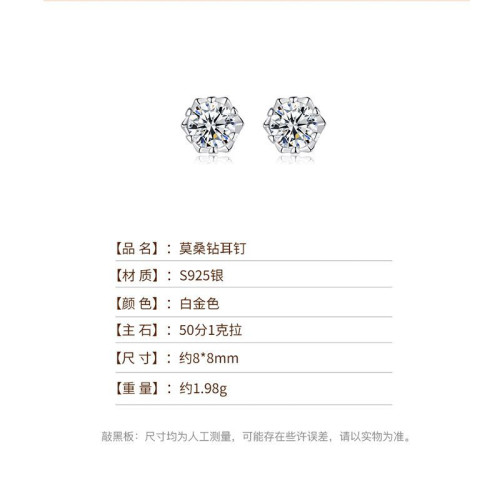 925純銀1克拉莫桑鑽耳釘女簡約經典六爪輕奢純銀仿真鑽石耳飾