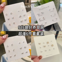超值六件套925銀針簡約耳飾純銀套裝組合耳釘小巧甜美設計耳釘