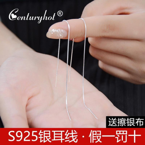 925純銀耳線女簡約款超長耳鏈日韓國氣質耳墜耳飾流蘇純銀耳飾