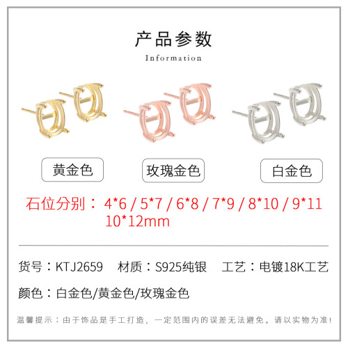 925銀日韓四爪橢圓形耳釘空托配件鑲嵌翡翠寶石鑽石18K金耳環配件