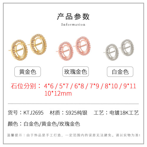 925純銀橢圓形耳釘空托百搭經典款小圍鑽耳飾托diy寶石托帕水晶鑽 925純銀橢圓形耳釘空托百搭經典款小圍鑽耳飾托diy寶石托帕水晶鑽