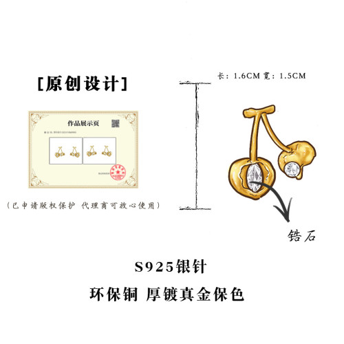 原創！破碎感櫻桃~噴砂質感厚鍍真金925銀針時尚高級感耳飾耳釘女