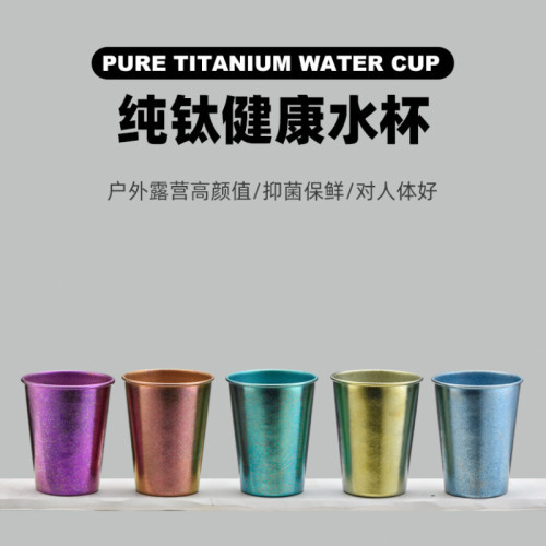 高顔值純鈦啤酒杯可攜式鈦杯家用飲料漱口水杯戶外露營咖啡杯