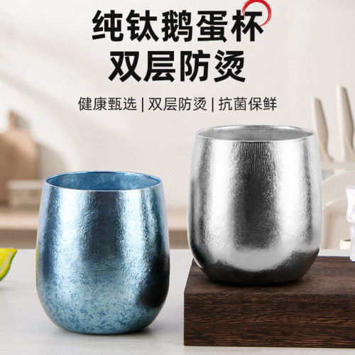 樂壺匠戶外純鈦紅酒杯家用冰花鵝蛋殼水杯啤酒咖啡牛奶隔熱鈦杯