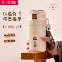希樂保溫杯女高顔值可攜式咖啡杯學生可愛辦公大容量可攜式陶瓷杯子
