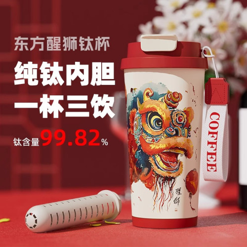 新款國潮咖啡杯水杯保溫杯純鈦杯子男女泡茶隨行大容量茶水分離杯