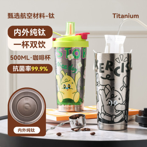 純鈦保溫杯咖啡杯美式拿鐵杯子高顔值純鈦杯大容量隨手杯禮品