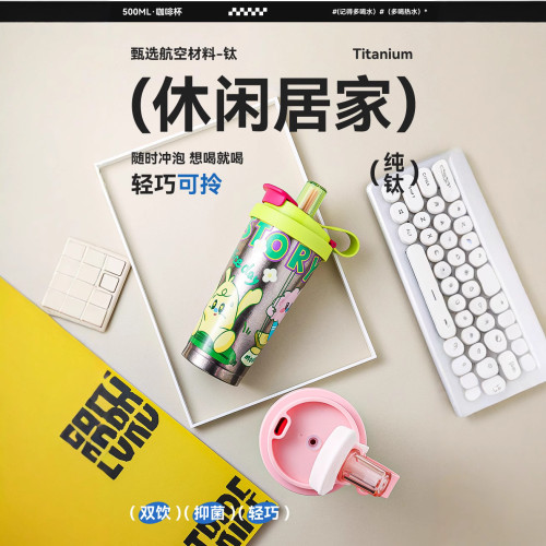 純鈦保溫杯咖啡杯美式拿鐵杯子高顔值純鈦杯大容量隨手杯禮品