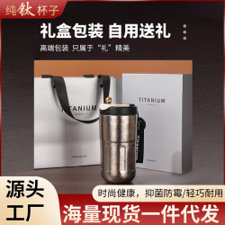 純鈦咖啡杯智能保溫鈦杯高顔值小清新男女學生可攜式隨行水杯子禮品