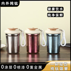 新款純鈦八角咖啡杯戶外可攜式高顔值保溫杯鈦杯提繩純鈦吸琯杯禮品