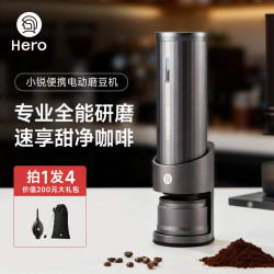 Hero小銳電動磨豆機可攜式咖啡豆研磨機打粉機超細家用小型磨粉機器