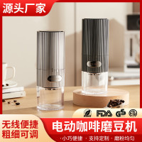手搖咖啡機電動磨豆機可攜式小型咖啡豆研磨機手磨充電可攜式陶瓷芯