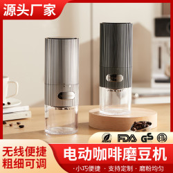 手搖咖啡機電動磨豆機可攜式小型咖啡豆研磨機手磨充電可攜式陶瓷芯