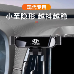 現代IX35名圖伊蘭特途勝L菲斯塔悅動悅納瑞納專用車用手機支架24