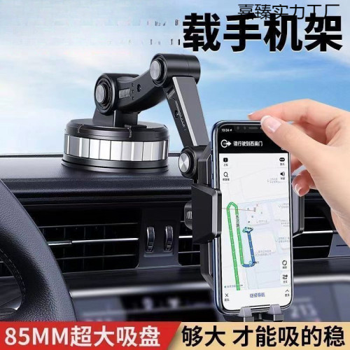 車用手機支架儀表台擋風玻璃導航旋轉大吸盤超強防震汽車貨車通用