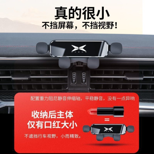 小鵬G3 P7 P5專用汽車用手機支架改裝導航架裝飾配件內飾用品爆改 小鵬G3 P7 P5專用汽車用手機支架改裝導航架裝飾配件內飾用品爆改