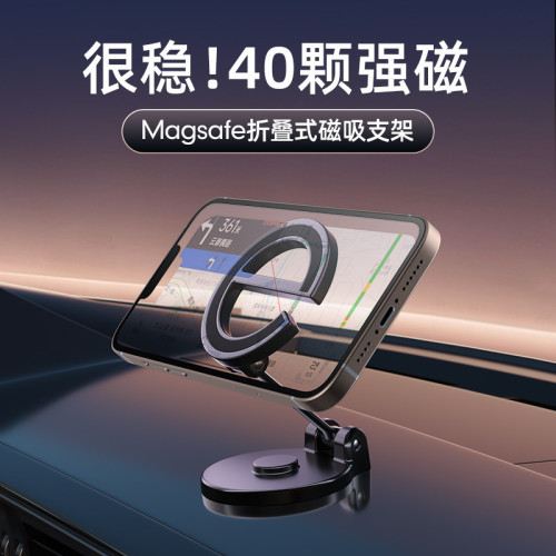 車用手機支架磁吸式汽車上萬能折疊導航專用小車內磁鐵金屬固定駕