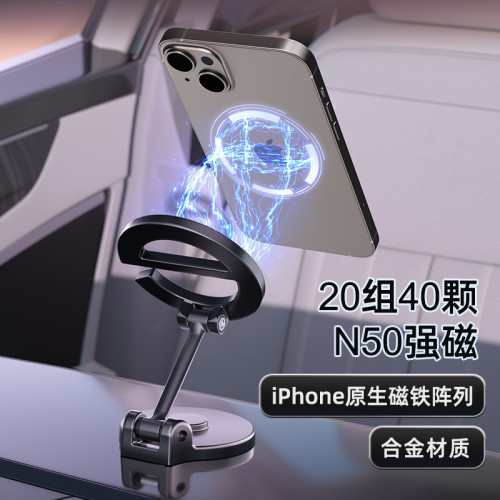 車用手機支架磁吸式汽車上萬能折疊導航專用小車內磁鐵金屬固定駕