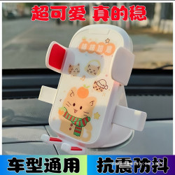 車用手機支架2025新款汽車通用吸盤式支撐架車上固定重力可愛支架
