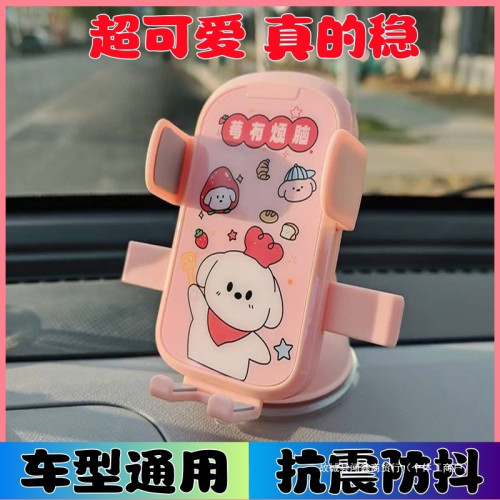 車用手機支架2025新款汽車通用吸盤式支撐架車上固定重力可愛支架 車用手機支架2025新款汽車通用吸盤式支撐架車上固定重力可愛支架