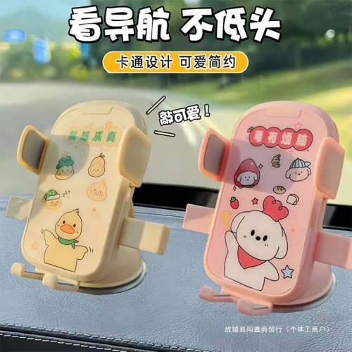 車用手機支架2025新款汽車通用吸盤式支撐架車上固定重力可愛支架 車用手機支架2025新款汽車通用吸盤式支撐架車上固定重力可愛支架