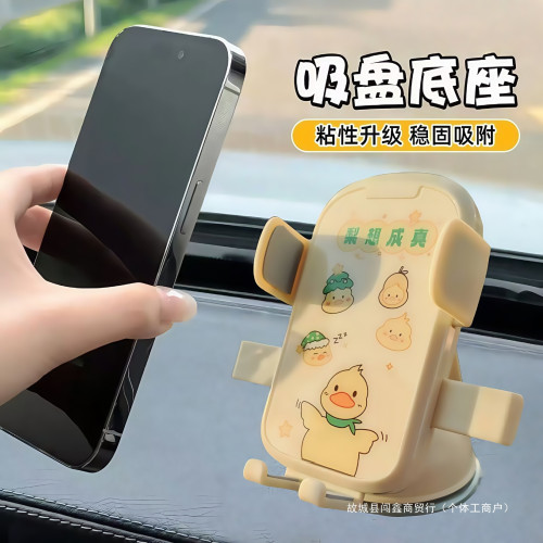 車用手機支架2025新款汽車通用吸盤式支撐架車上固定重力可愛支架 車用手機支架2025新款汽車通用吸盤式支撐架車上固定重力可愛支架