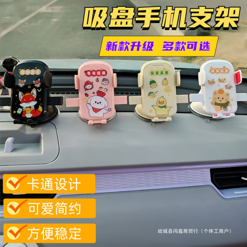 車用手機支架2025新款汽車通用吸盤式支撐架車上固定重力可愛支架 車用手機支架2025新款汽車通用吸盤式支撐架車上固定重力可愛支架