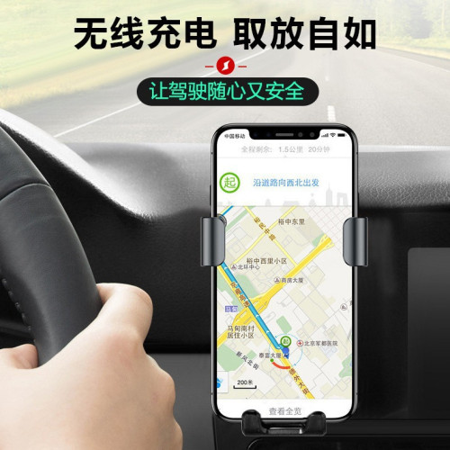 Q12車用無線充電器適用蘋果安卓重力式出風口無線充手機支架