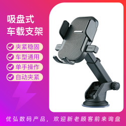 吸盤式車用手機支架車用自動鎖中控台通用瀑布式導航支架