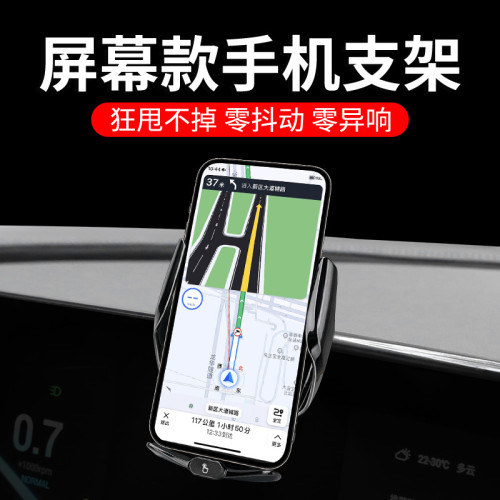 專用於奇瑞艾瑞澤8新款22-24螢幕款車用手機支架內飾改裝卡釦支架